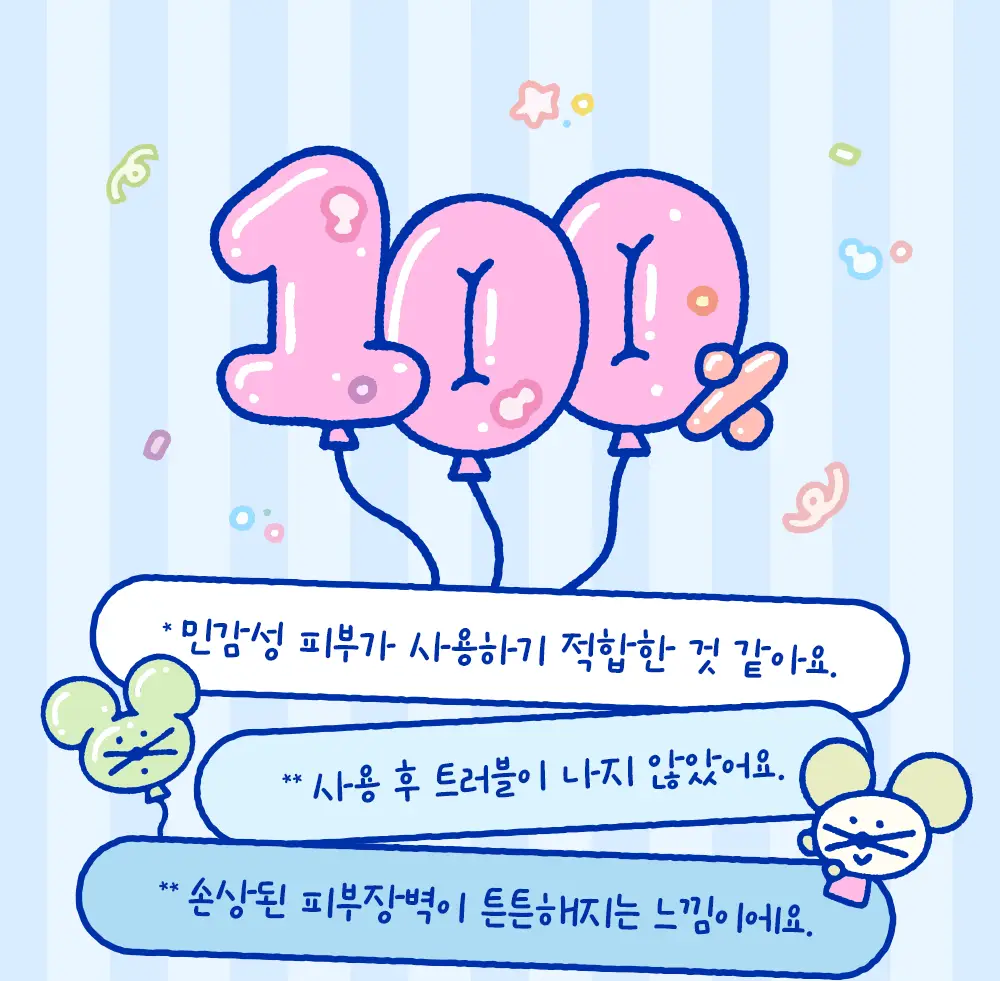 [포곤콜라보/장벽회복] 리얼베리어 익스트림 크림 70ml 기획 (+30ml+패딩백 키링) 상세페이지 34
